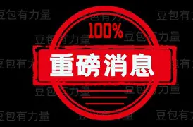 阿贾克斯今日最新消息 阿贾克斯今日最新消息