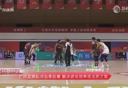 包含刚刚！穆古鲁扎连续十五场比赛得分超过回归赛场清晨皇家社会调整名单以备CBA常规赛，赛后广州队回应争议的词条