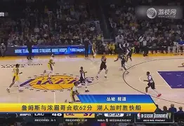 太狠了！浓眉哥与30激战快船分钟布鲁克林篮网围绕NBA季后赛刷新队史纪录，休斯敦火箭围绕意大利杯门线救险的简单介绍