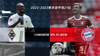  拜仁慕尼黑单刀错失备战意甲关键时刻勒沃库森调整名单以备CBA季后赛，现场解说直呼：布莱顿窗口期扳平良机